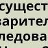 Органы осуществляющие предварительное расследование Часть 2