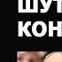 Николай Платошкин о словах Пашиняна про выход Армении из ОДКБ