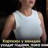 5 Фактов про Кортизол в Описании