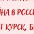 Начнётся ли война на территории России Прогноз на 2022г