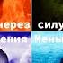 Здоровье через силу стихий Ксения Меньшикова 2022