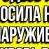 Валентина Ивановна что здесь происходит спросила невестка обнаружив бывшую свекровь в своей