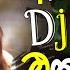 Dj Remix Song Nonstop 2024 Bass Boosted New Djz Trending Sinhala Song New Dj Songs Sinhala