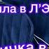 Покупки с бутике Ив Роше и Л Этуаль Обзор Yves Roches 2024 г В подарок косметичка