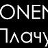 Мироненко Плачу Cover на жестовом языке