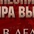 ПЕСНИ ВЛАДИМИРА ВЫСОЦКОГО Я В ДЕЛЕ ИСПОЛНЯЕТ ГРИГОРИЙ ЛЕПС