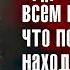 Леонардо да Винчи Противник ищущий ваши ошибки полезнее чем друг желающий их скрыть