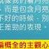 教甄 資 教育心理學常見十大效應 劉玥老師