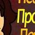 Undertale Animation Neutral Route Judgements Are Underated RUS