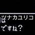 ツナカユリコ 都市伝説 ショート ビノミ