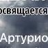 Всем погибшим на Украине посвящается песня