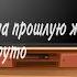 реакция друзей Наруто на прошлую жизнь Наруто Клод Наруто 1 1