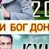 ЗИЁВИДДИН НУРЗОД Ангури Бог Дона Дона Ёр Меравад Гамакош Мемона