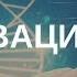 Наталья Шереметьева Активация ДНК