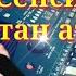 Орозбек Сапаров Жылдыз жанбайт ай чыкпайт Ямаха караоке минусовка Korg YAMAHA PSR S