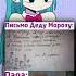ТикТок мем Shorts