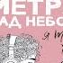Три метра над небом Я тебя хочу Любовный роман Федерико Моччиа Аудиокнига