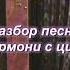 Жили не тужили гармонь