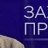 Россия будущего сражается с безумной фейковой нелепой Россией 1991 года Захар Прилепин