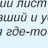 Слова песни Кристина Орбакайте Спичка
