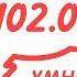 Погода и рекламный блок Серебряный Дождь Ханты Мансийск 102 0 FM 22 04 2023