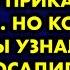 Старика бросили в камеру к отпетым зэкам по приказу прокурора Но когда сидельцы узнали за что