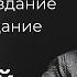 Правда оправдание и самооправдание Публичная лекция Дмитрия Глуховского