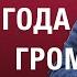 КОНЕЦ ГОДА КАК РАСКАТ ГРОМА КРАТКО веллер 14 12 2024