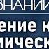 Какие советские технологии помогли изучить строение кометы Лекция астронома Леонида Еленина