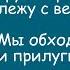 История из жизни Жена не барыня Жизненная история Аудиорассказ