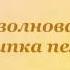 Мы были вместе Александр Блок