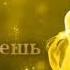 Владимир Песня Тебя захочешь Не забудешь