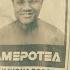 Mbosso Amepotea Official Music Video