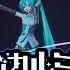 The Promotional Video For Hatsune Miku Magical Mirai 2025 A Section Of Theme Song Is Also Revealed