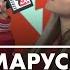 Ваша Маруся Бойфренд Live Радио ENERGY