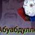 Аз ашъори Абуабдулло Рӯдакӣ