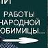 ЗОЛОТОЙ ГОЛОС РОССИИ НЕ ТОЛЬКО ХОРОШО ПОЕТ НО И МАСТЕР НА ВСЕ РУКИ ТАУС БАНТАЕВА