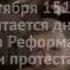 Дни протестантской культуры