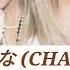 ちゃんみな CHANMINA I M A Pop EASY LYRICS