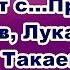 Что будет с Пригожин Кадыров Лукашенко Пашинян Такаев Алиев