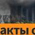 ВСУ разбомбили штаб Черноморского флота РФ в Севастополе Выпуск новостей