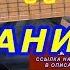 СВИДАНИЕ Аккорды Сектор Газа Разбор песни на гитаре Бой Текст