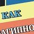 Аудиокнига Как загипнотизировать любого научиться гипнозу и самогипнозу