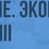 Россия в начале XVI в Население Экономика Россия в первой трети XVI в Василий III Видеоурок