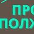 ЭТО поможет тебе вырваться из пустоты и бессмысленности Секрет Карла Юнга для продуктивной жизни