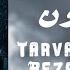 Tarvand Barii Bezan Baroon Official Audio