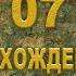 Восхождение Фениксов 7 серия русская озвучка дорама The Rise Of Phoenixes