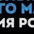 София Ротару Только этого мало Караоке