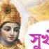 7 Teachings Of Bhagvad Gita Which Will Make You Happy All The Time