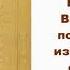 Канон Преподобного Паисия Великого за умерших без покаяния